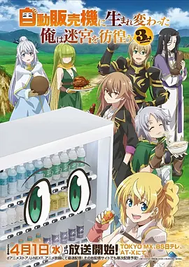 眷思量2 动漫 2024 奉眠